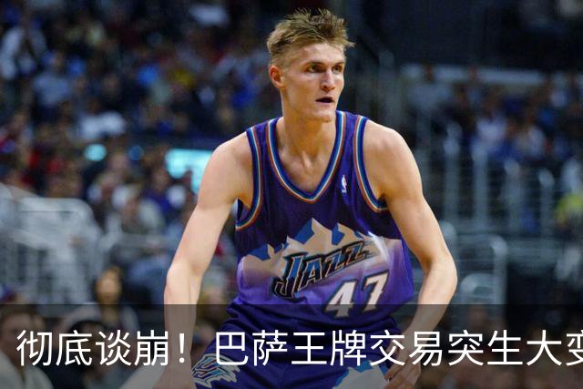 彻底谈崩！巴萨王牌交易突生大变故，双方死扛寸步不让