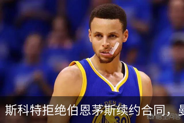 斯科特拒绝伯恩茅斯续约合同，曼联阿森纳切尔西均有意