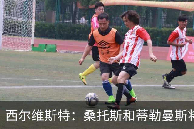 西尔维斯特：桑托斯和蒂勒曼斯将在曼联表现出色