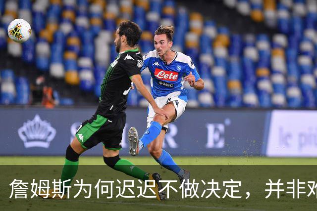 詹姆斯为何迟迟不做决定，并非难以抉择，3因素让其选择最佳时机